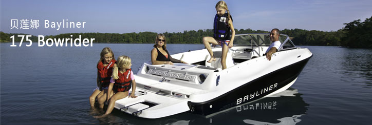 Bayliner Cruisers175 Bowrider