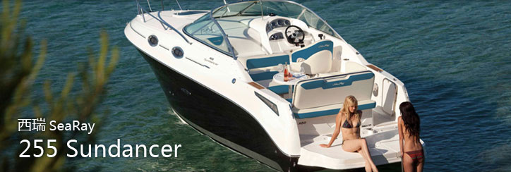 Sea Ray Sport Cruisers 255 Sundancer