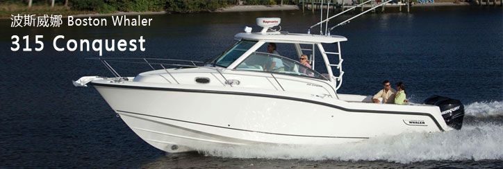 Searay Sport Cruisers 315 Conquest