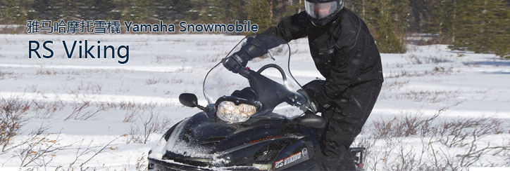 Yamaha Snowmobile RS Viking