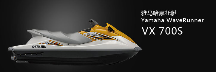 Yamaha Waverunner VX 700S