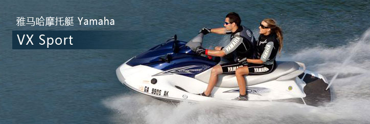 Yamaha Waverunner VX Sport